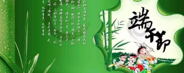 端午节送什么给老丈人 端午节的由来