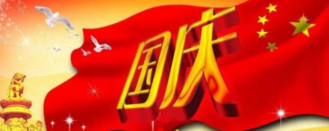 国庆放假安排2023通知 国庆加班如何计算工资