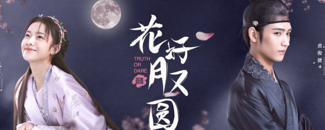 花好月又圆小说叫什么名字 花好月又圆小说叫什么