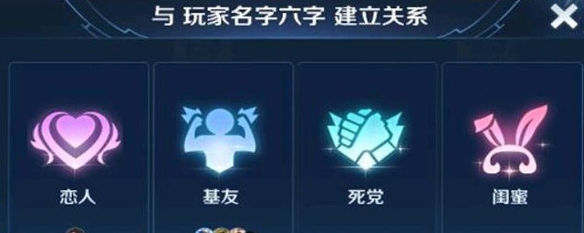 王者怎么隐藏亲密关系在主页 王者隐藏亲密关系操作步骤
