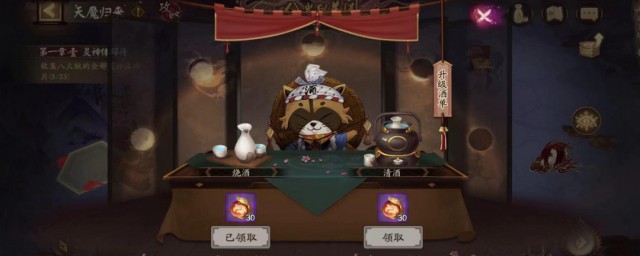 阴阳师天魔归来活动怎样发布战报选定地点 天魔归来活动发布战报选定地点方法介绍
