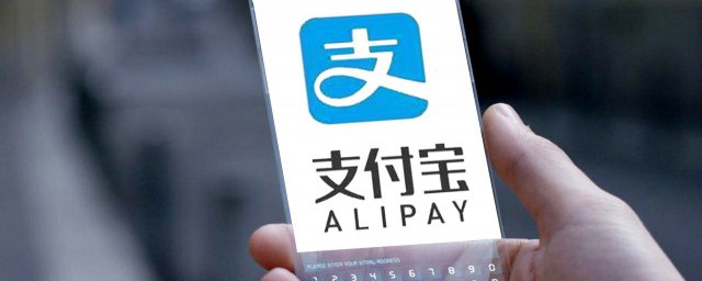 支付宝公益捐赠是怎么回事 支付宝公益捐赠是怎样的