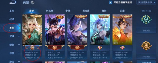 王者荣耀荣耀战力怎样计算 王者荣耀荣耀战力怎么计算