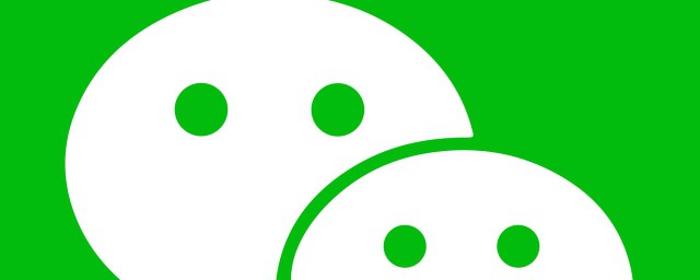 微信额度怎样提升 微信简介