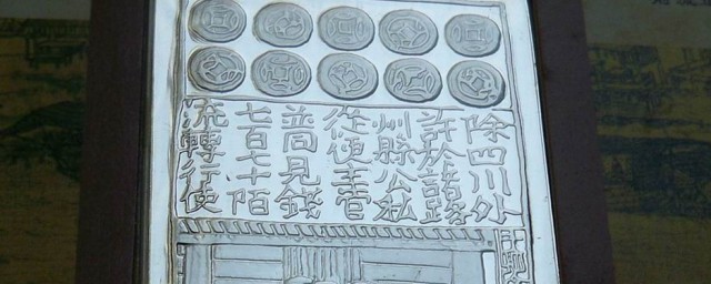 世界上最早的纸币 世界上最早出现的纸币是什么