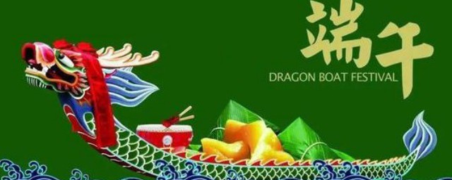 端午节吃啥 端午节的由来