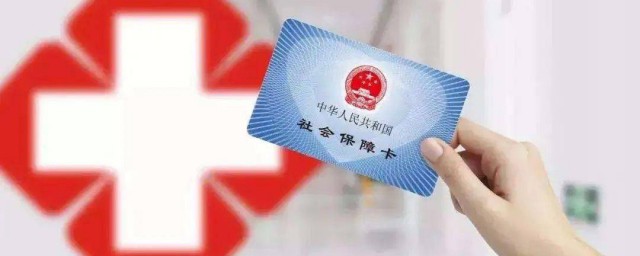 2021年度长春城乡居民医保缴费有什么方式 2021年医保缴费方式有什么
