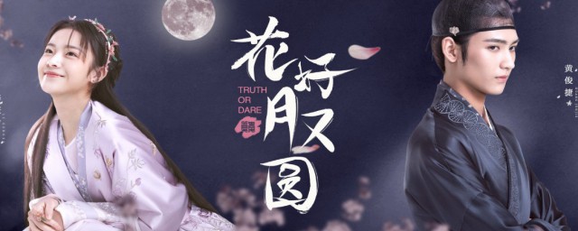 花好月又圆改编自哪部小说 花好月又圆的剧情是怎样的