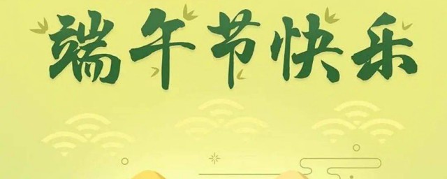 2021端午节学校放假几天 2021端午节学校放假多少天