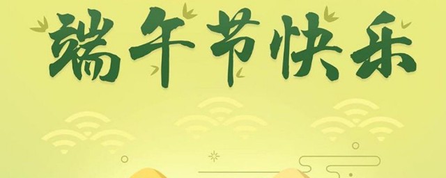 端午节有什么独特的风俗 端午节的独特的风俗介绍