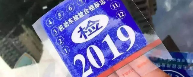 车辆年检准备工作有哪些 车辆年检准备工作介绍