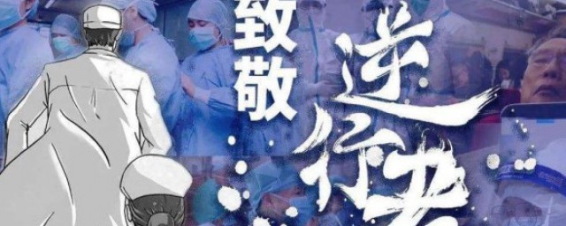 祭英烈感言寄语有哪些 祭英烈的句子大全