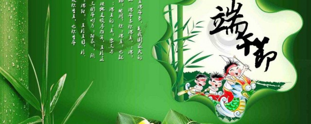 端午节怎么祝福好 端午节祝福好句子有哪些