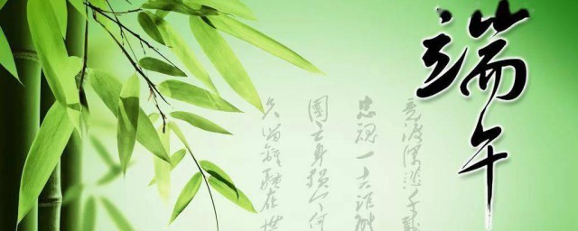 端午节要发祝福语吗 端午节简介