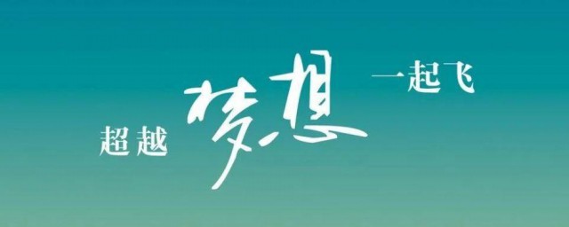周一朋友圈正能量句子文案怎么写 周一朋友圈正能量句子经典