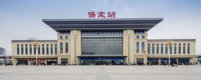 保定火车站什么时候建立的 保定站简介