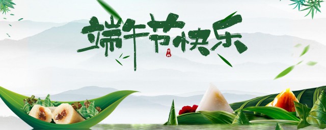 端午节休假 端午节简介