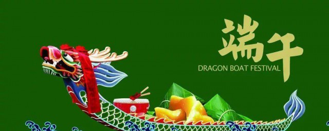 端午节应该吃什么 端午节应该吃的食物介绍