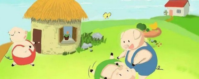 三只小猪英语版简短 三只小猪的简短英语版