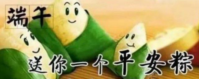 端午节的简介 端午节的风俗