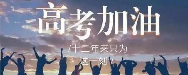 2023全国统一高考时间 什么是高考