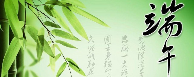 端午节的民间故事 端午节的故事简介