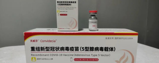 新冠疫苗第三剂次是什么意思 什么是新冠疫苗第三剂次?