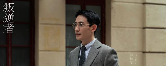 叛逆者林楠笙扮演者 叛逆者林楠笙扮演者介绍