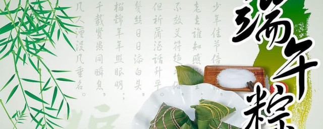 端午祝福短信新2021 端午祝福短信新2021有哪些呢