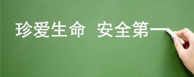 安全规范小常识 关于安全规范的小常识