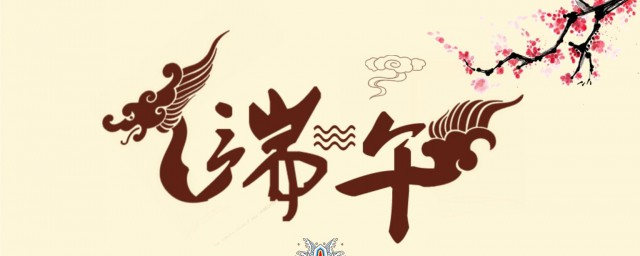 朋友圈晒粽子的搞笑说说 朋友圈晒粽子的句子有哪些