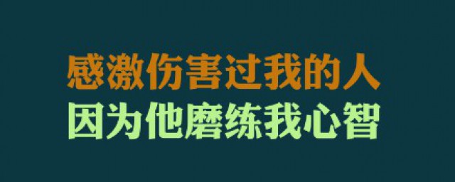 励志故事 中西励志故事简介