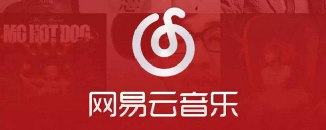 网易云音乐歌词怎么显示 网易云音乐歌词显示方法