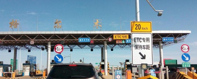 高速etc怎么办理 高速etc办理方法