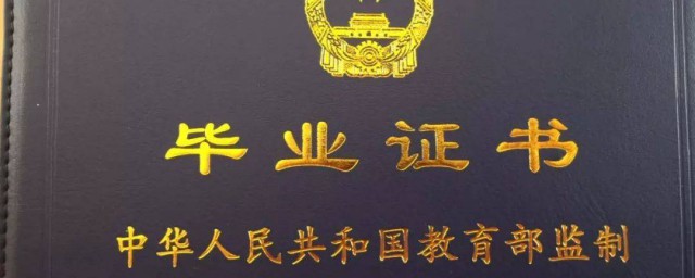 我国最高学历是什么? 我国最高学历是啥