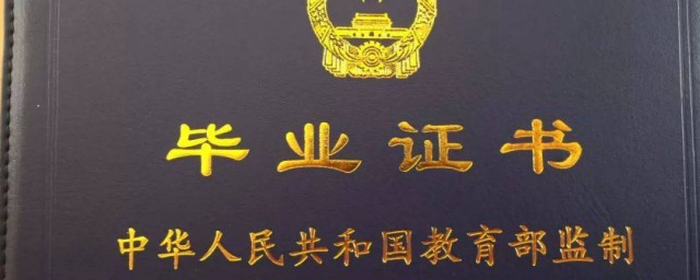 我国最高学历是什么 我国最高学历是啥