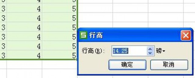 怎么设置行高 EXCEL的行高是什么