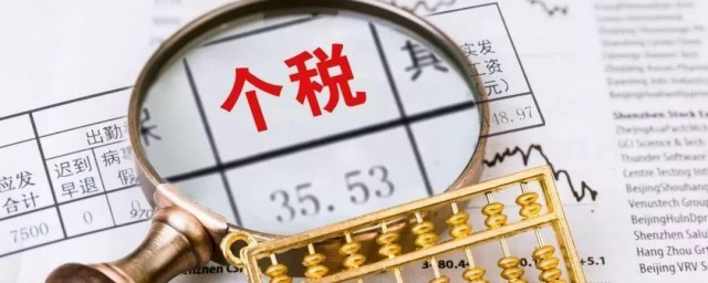 个人所得税怎么申报退税 怎么申报个人所得税退税
