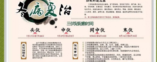 帖三伏贴后怎样护理才有效 怎样护理帖三伏贴后才有效