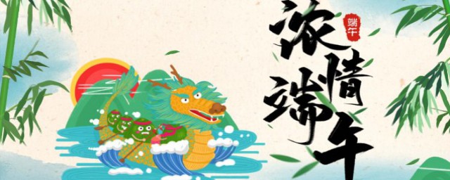 端午节的名字是怎样来的 端午的多个名称叫法