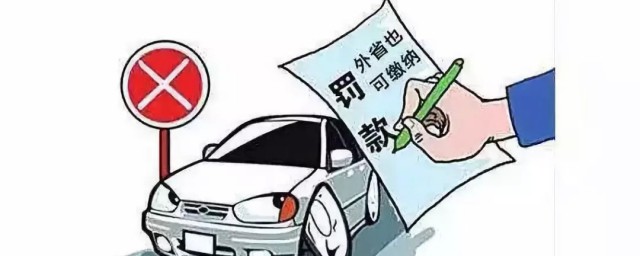 办理违章需要哪些资料 办理违章需要的资料