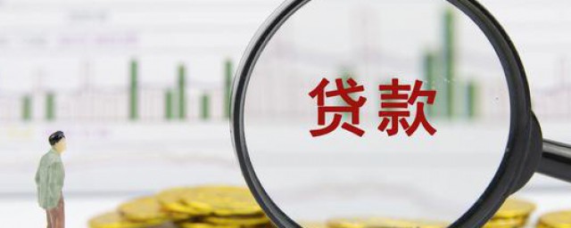 贷款逾期怎么办 贷款逾期但解决办法