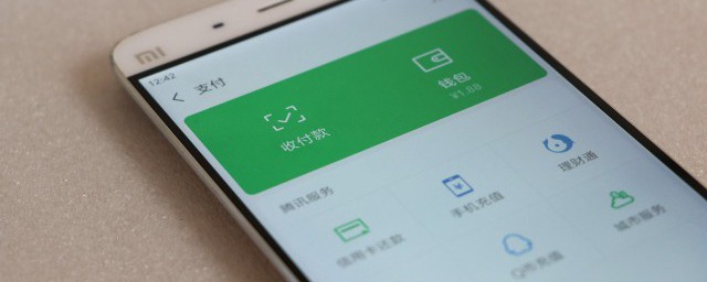 微信如何收款 怎么用微信收款