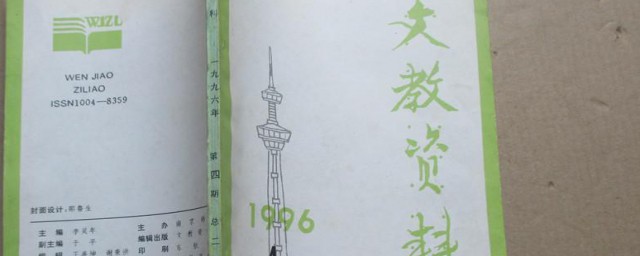 文教资料 文教资料的介绍