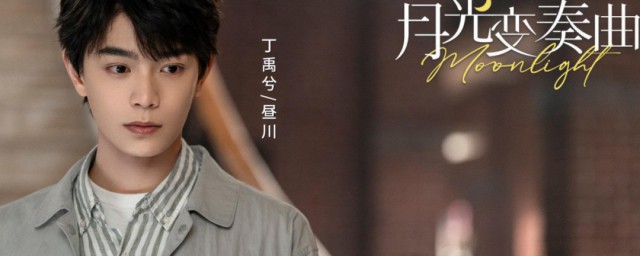月光变奏曲人物关系 月光变奏曲人物介绍