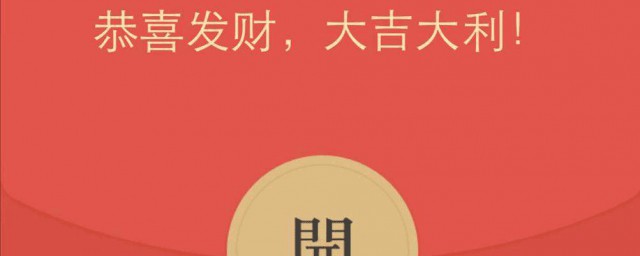 考试顺利微信红包数字 祝福考试顺利微信红包数字有哪些