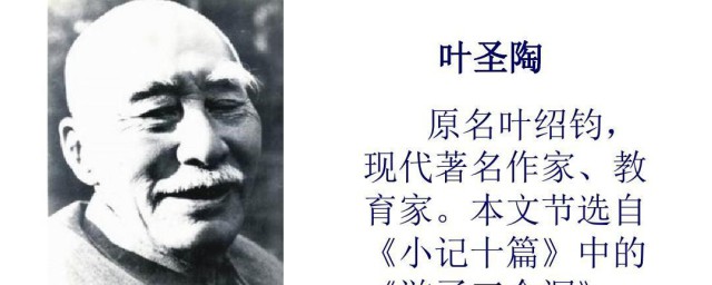叶圣陶资料 叶圣陶介绍