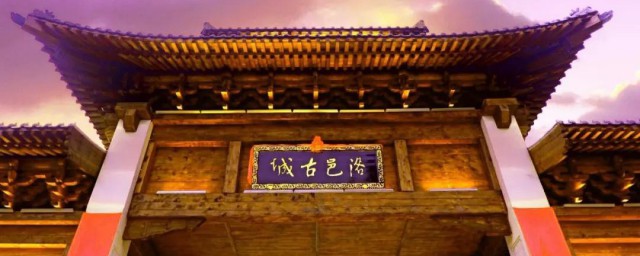 洛邑古城简介 洛邑古城介绍