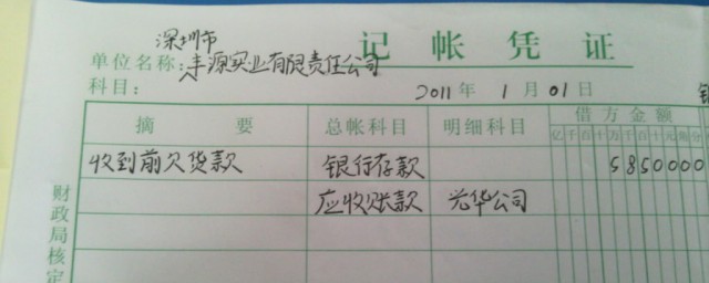 冲销凭证怎么做 冲销凭证三种记账做法分享