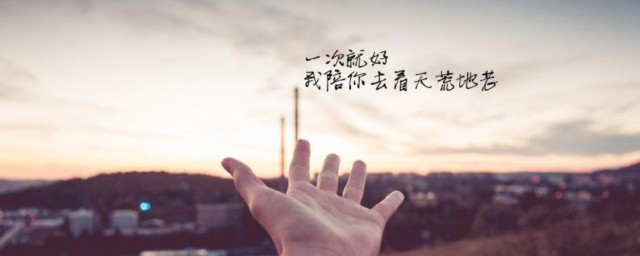 又酷又霸气的情话短句 又酷又霸气的情话推荐